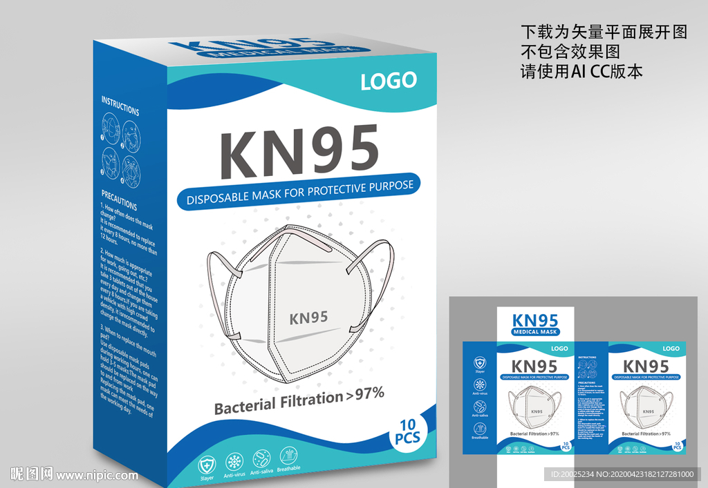 英文KN95口罩包装