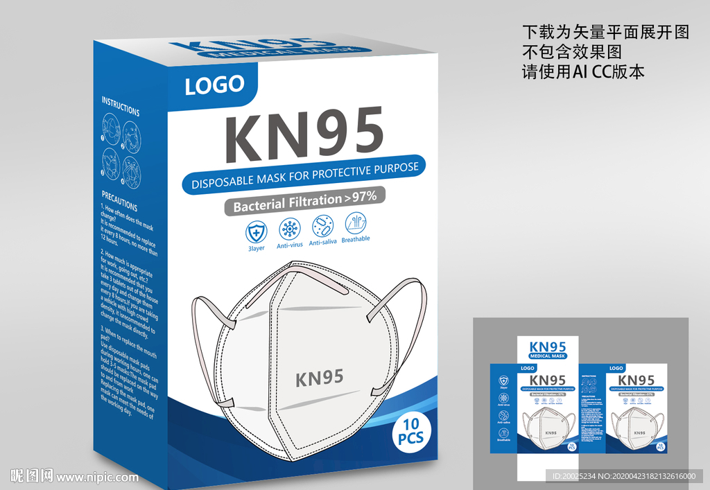英文KN95口罩包装