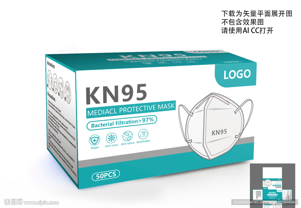 英文KN95口罩包装