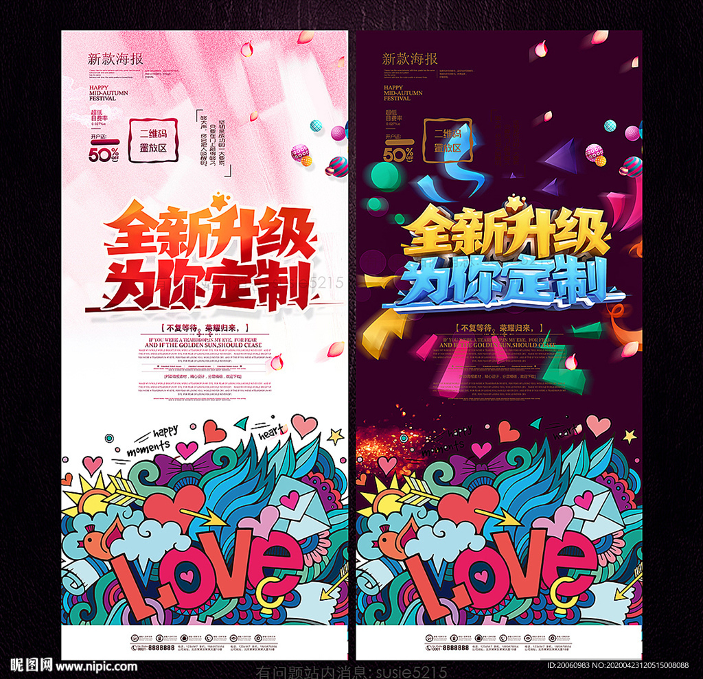 定制