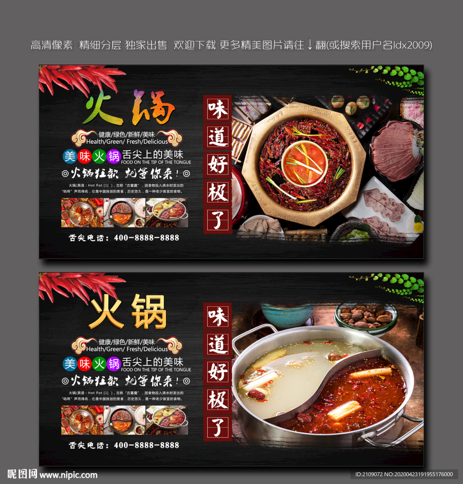 火锅