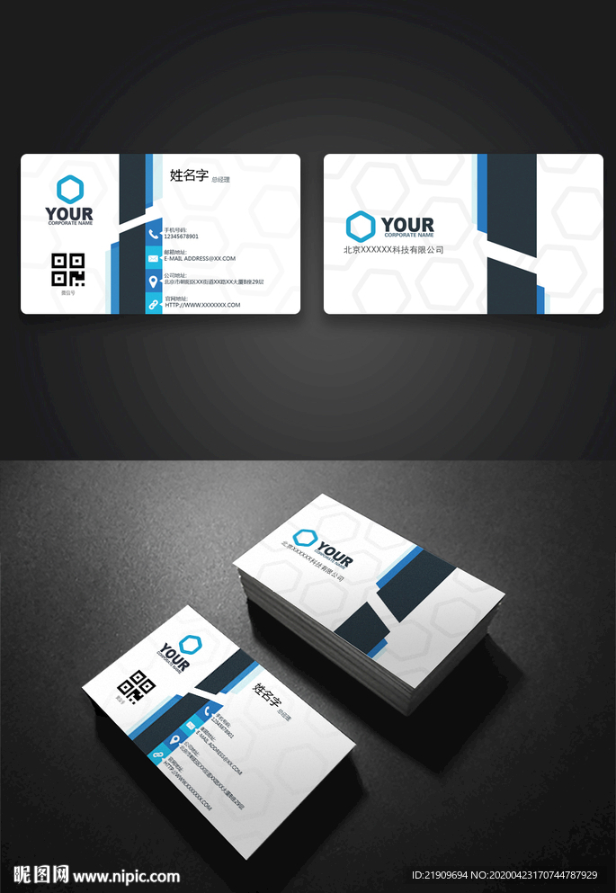 蓝色黑色高端企业名片
