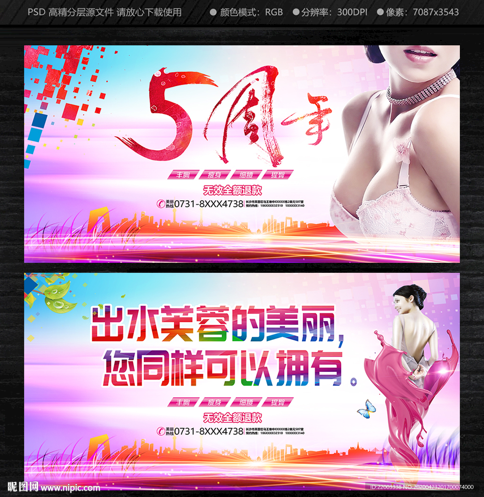 整形