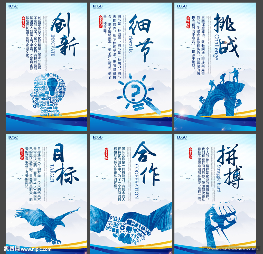企业文化