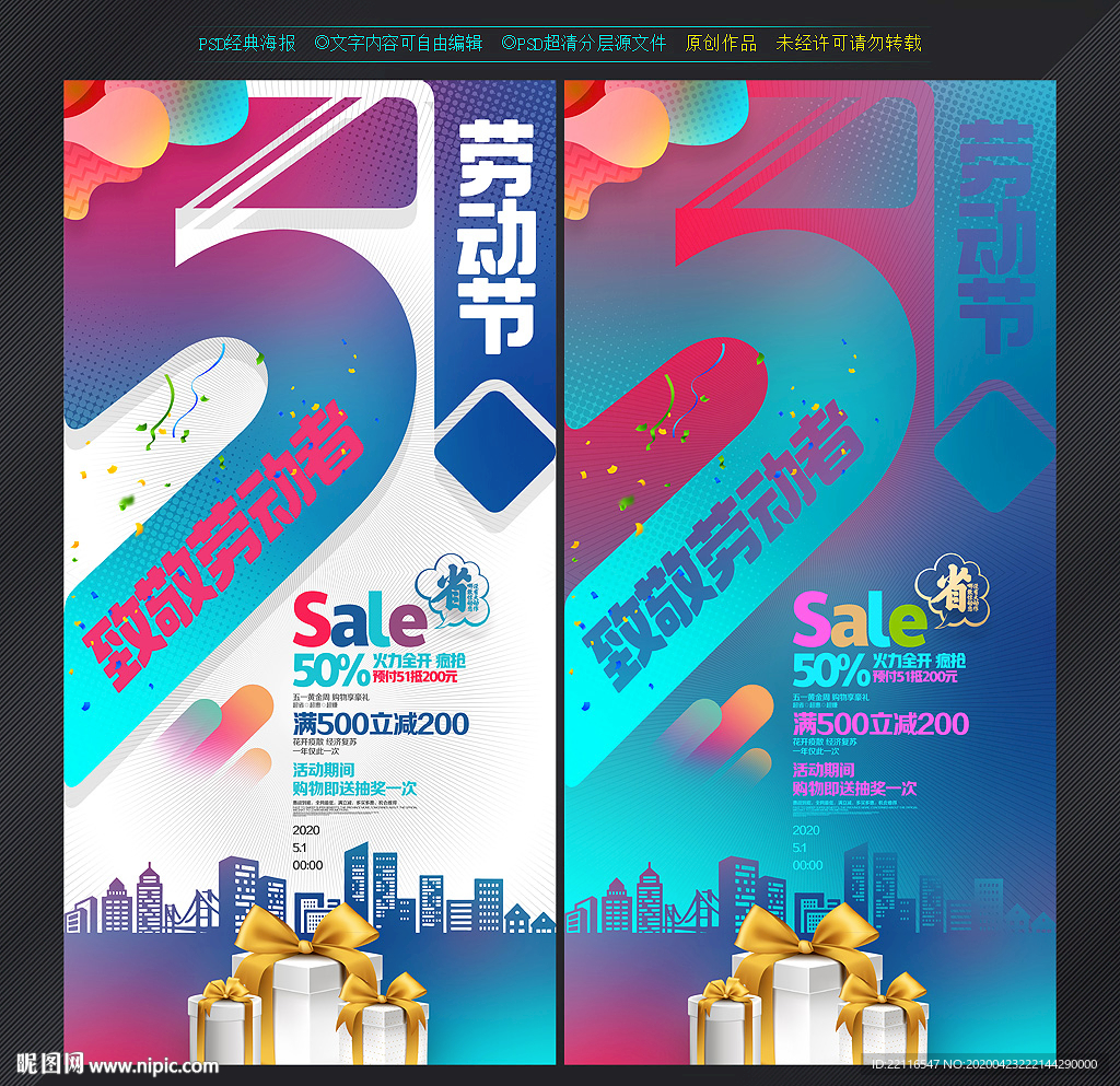 五一海报
