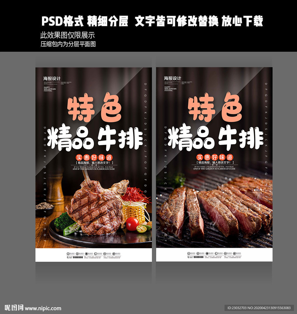 牛排