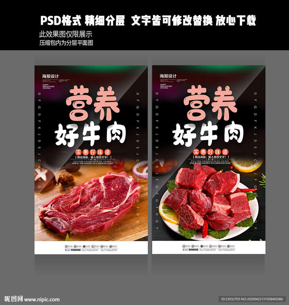 鲜牛肉