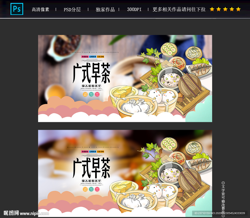早茶