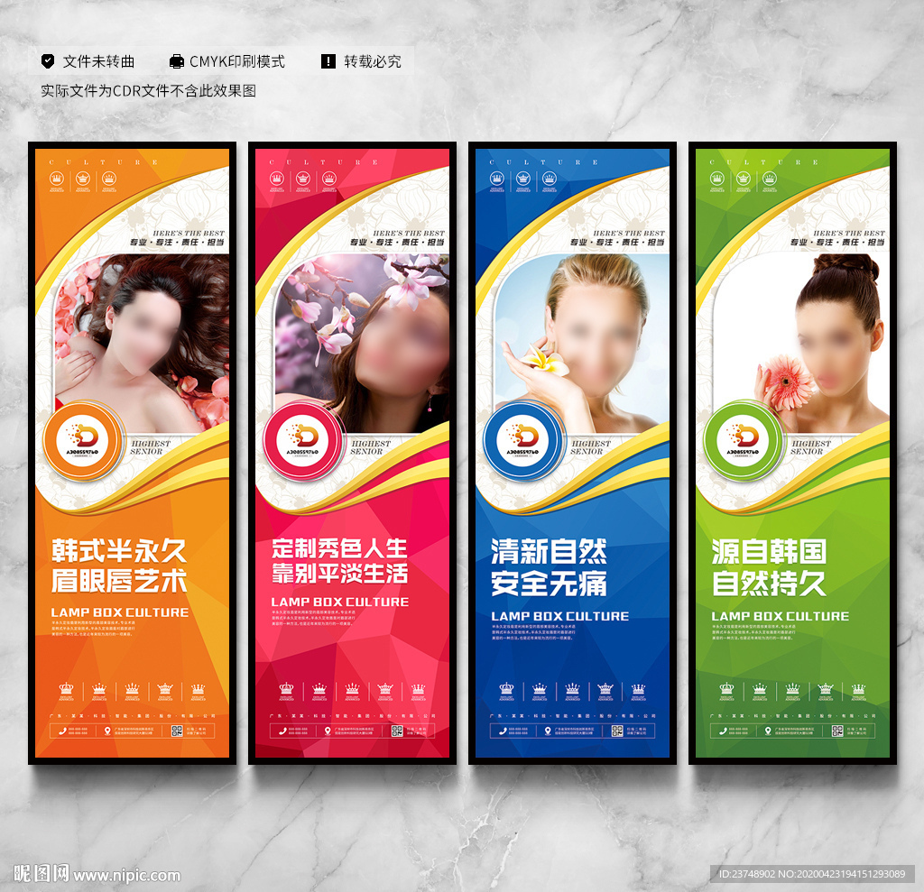 韩式半永久
