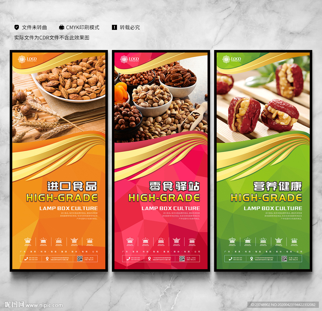 进口食品