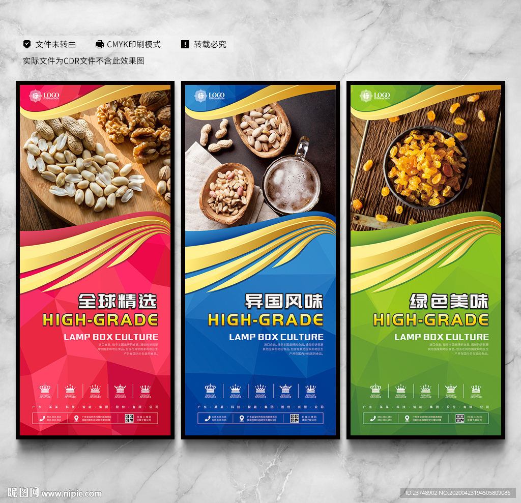 进口食品