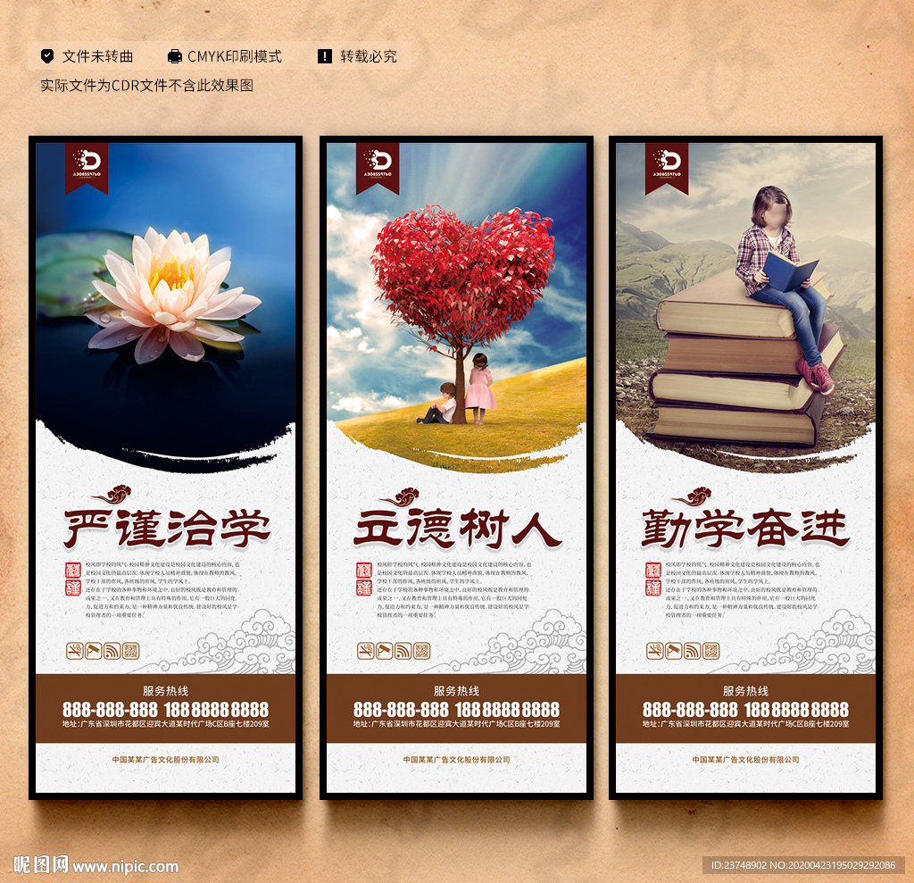 校风校训