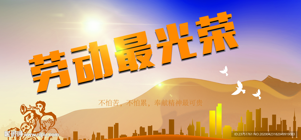 五一背景