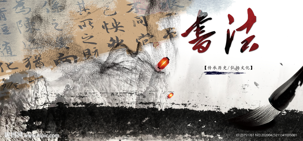 少年书法
