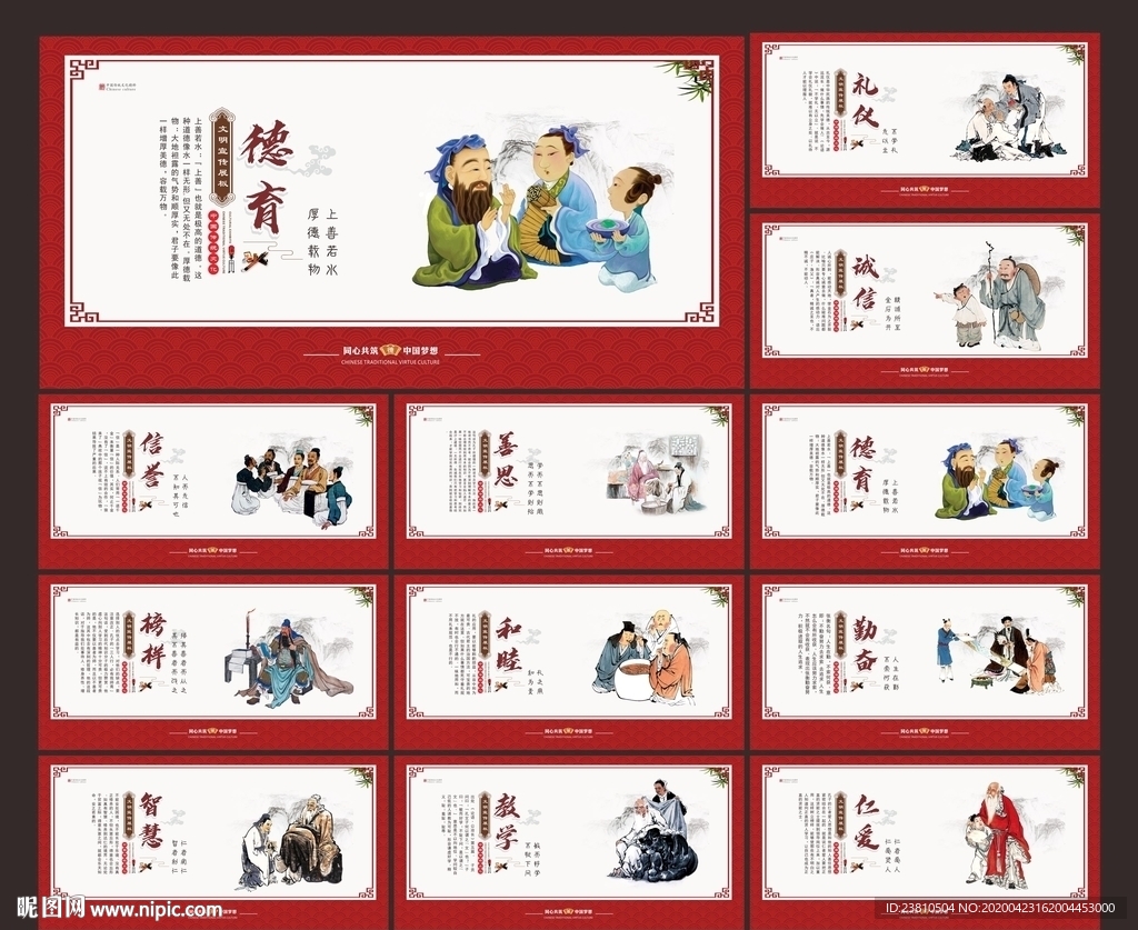 学校文化建设