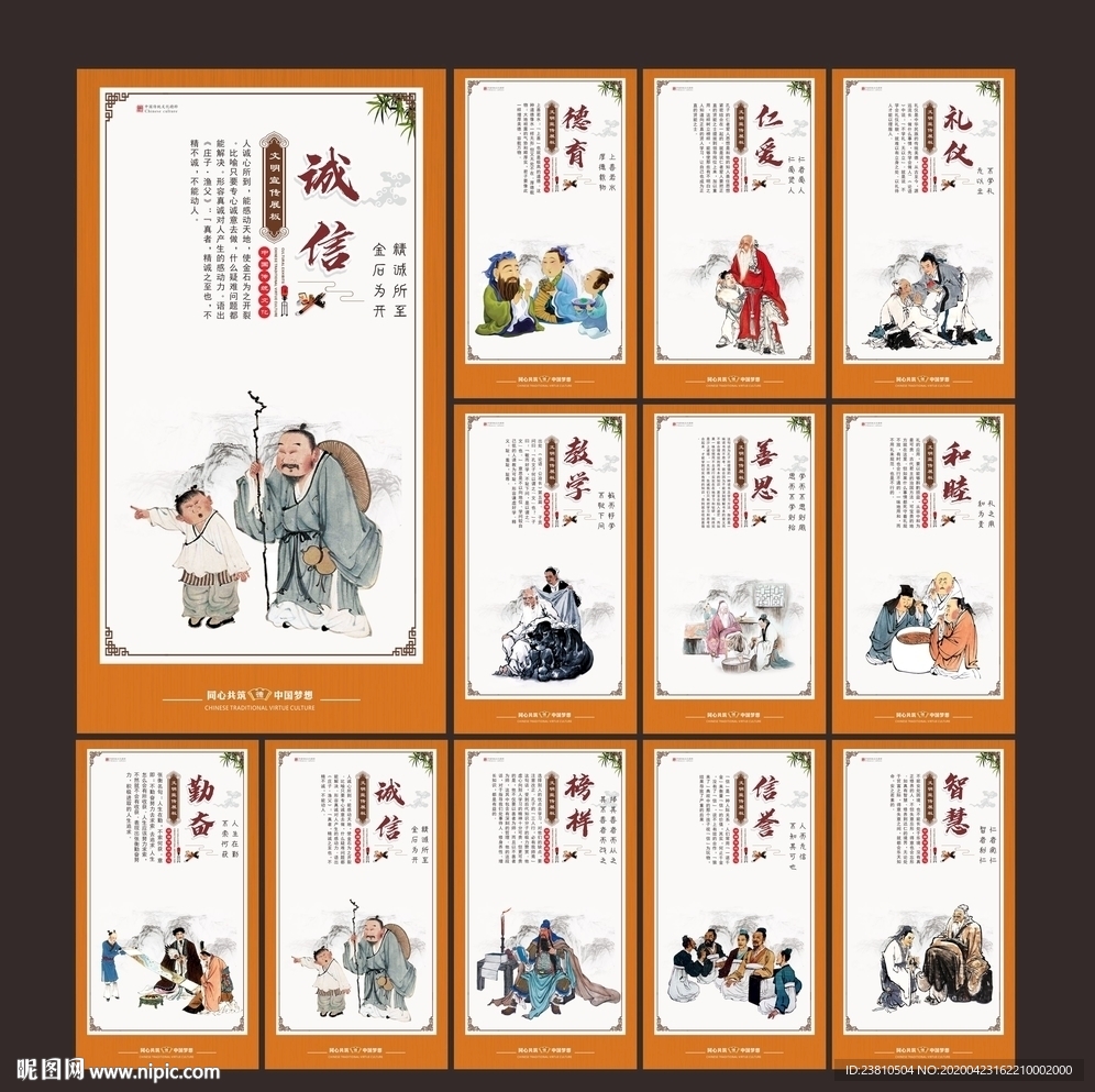 道德讲堂