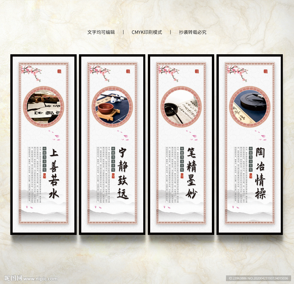 书法 书法展板 书法文化墙