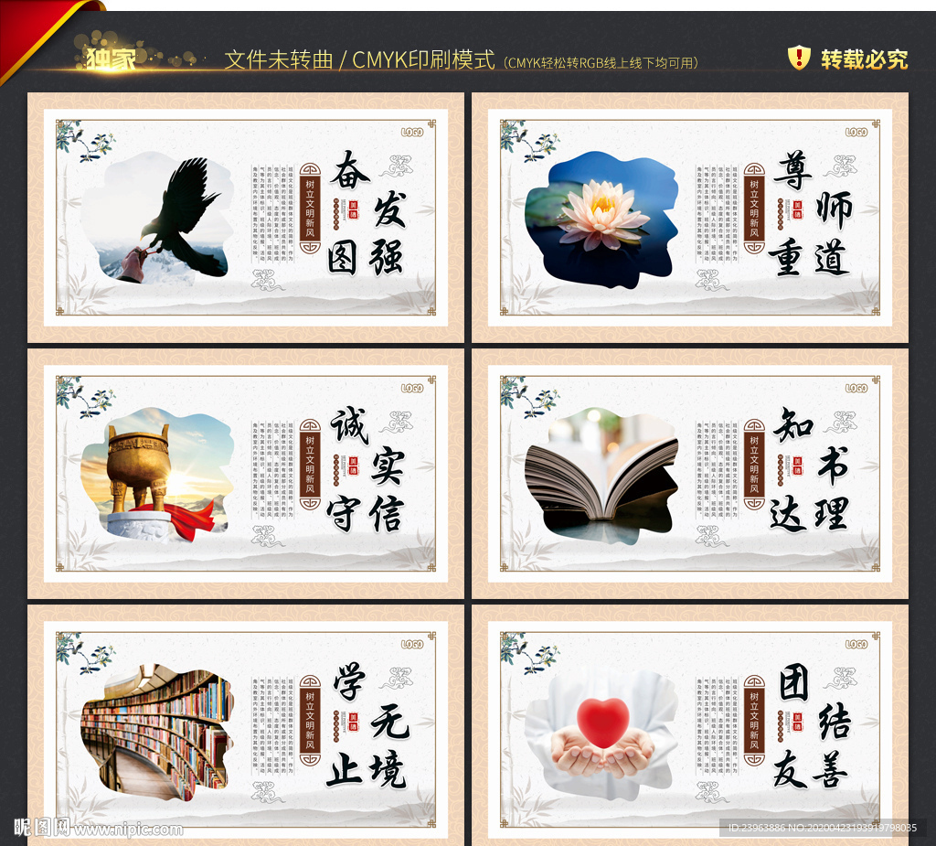 班级文化 班级展板