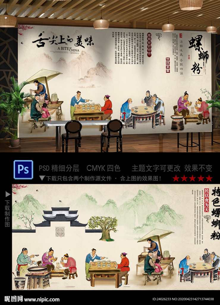 螺蛳粉