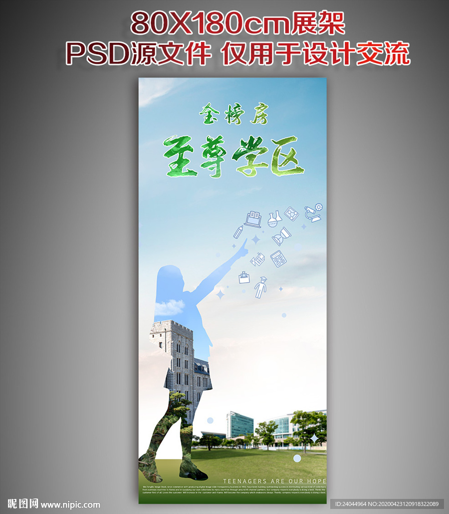 学区房