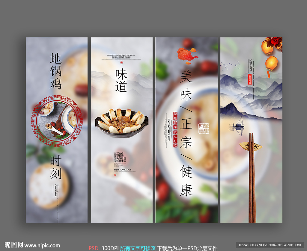 地锅鸡