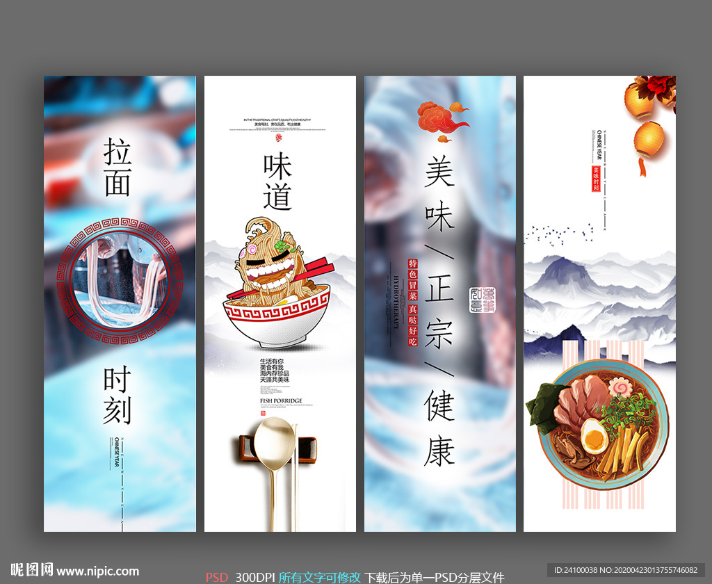 拉面