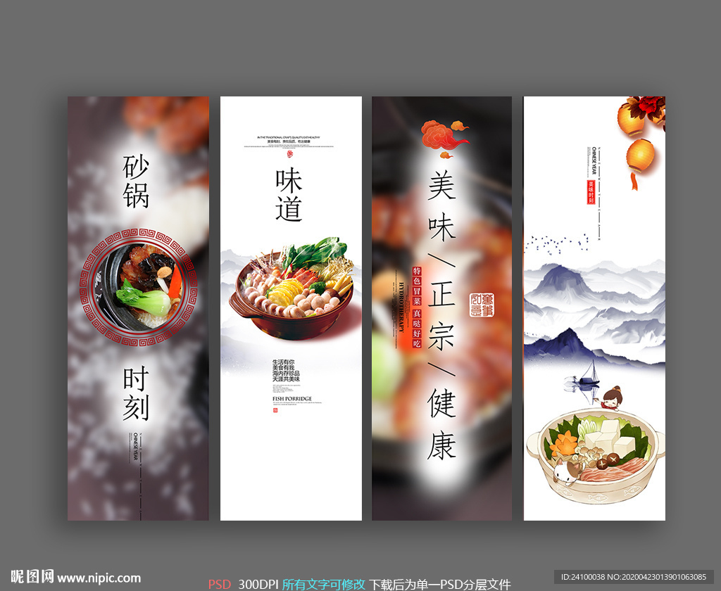 砂锅粥