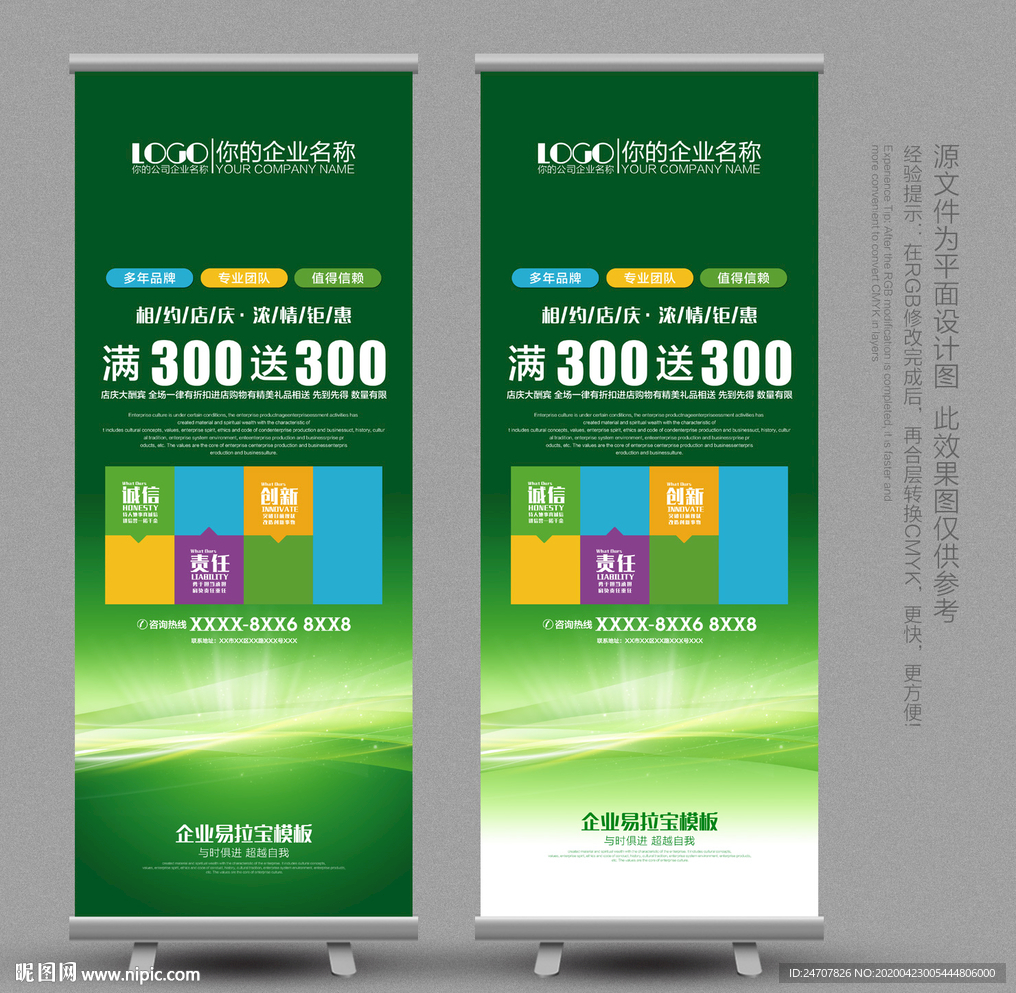 易拉宝易拉宝设计