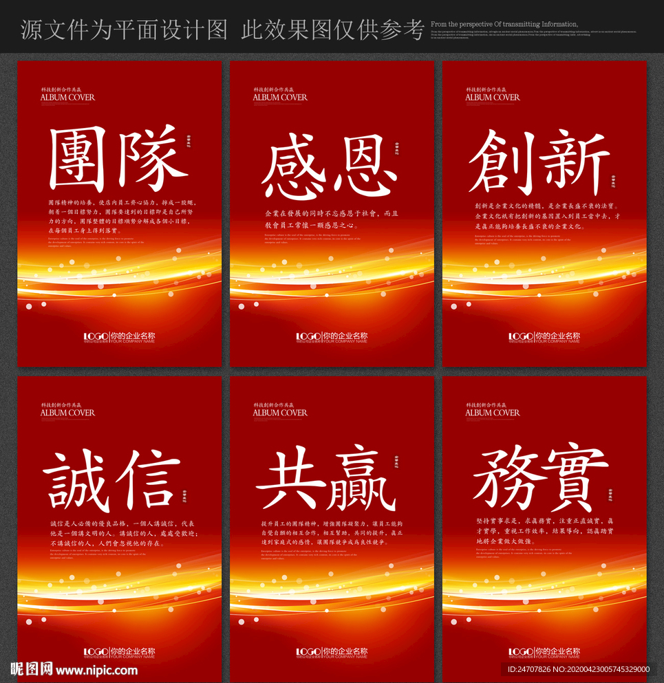 办公室文化
