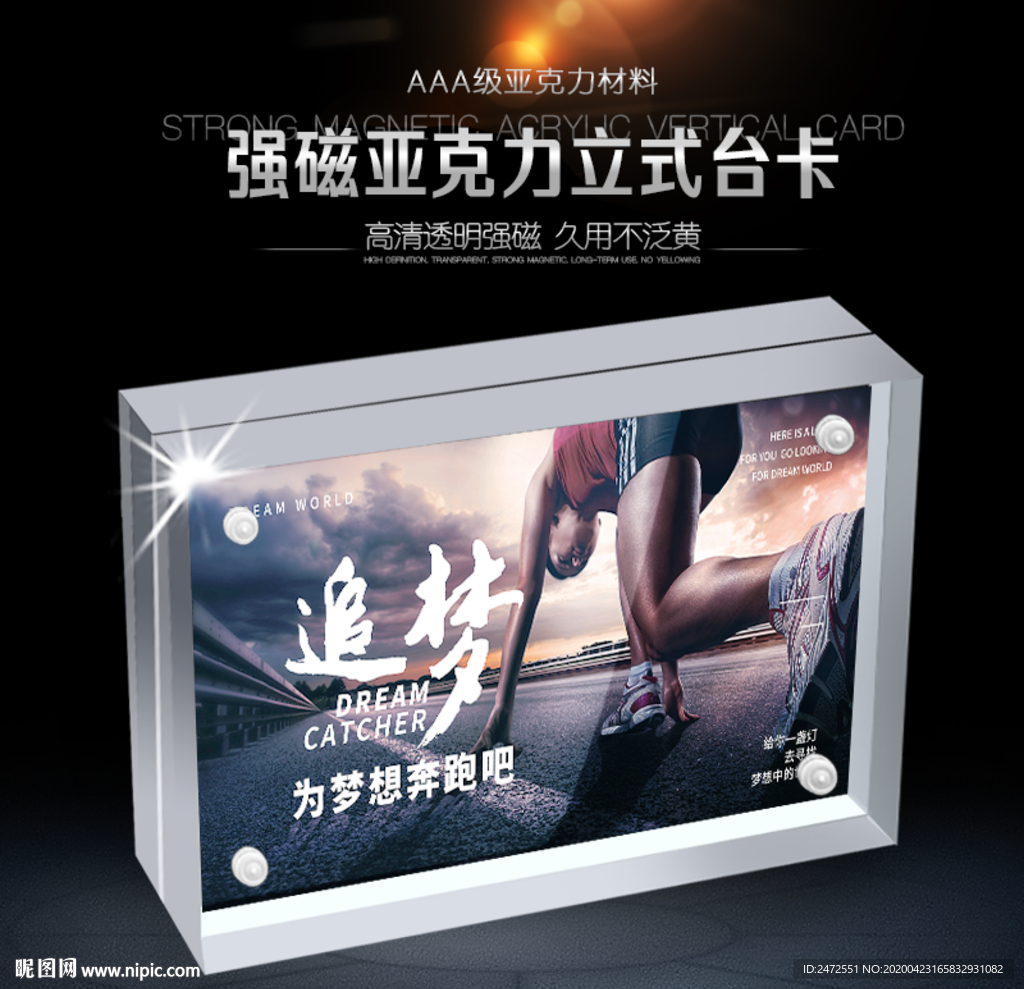 强磁台卡设计