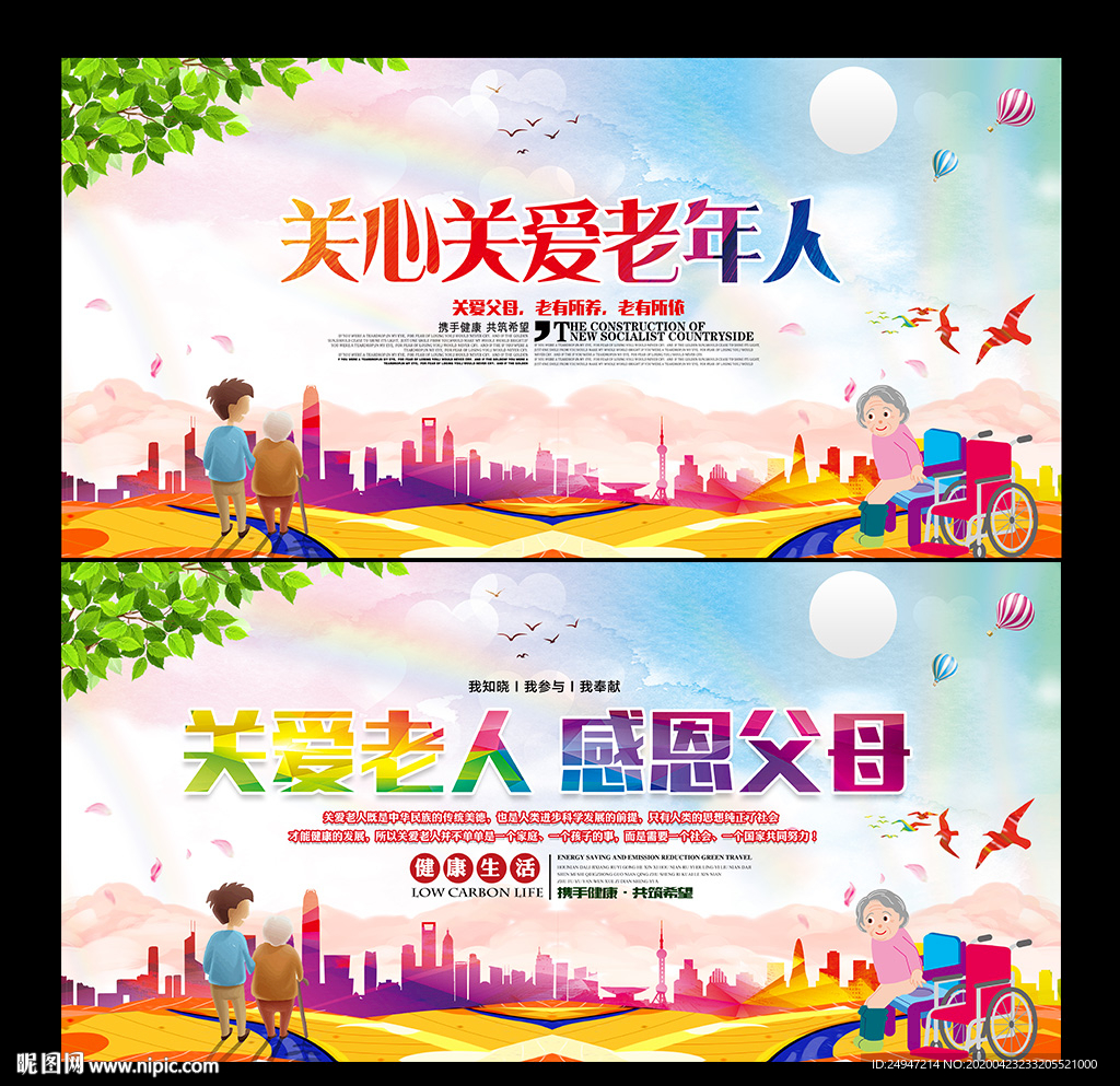 关爱空巢老人