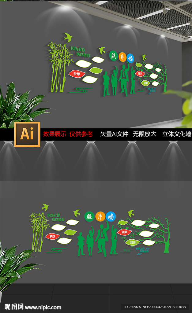 企业员工风采照片墙设计