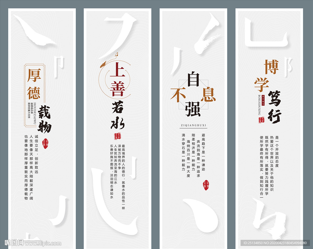 企业文化展板
