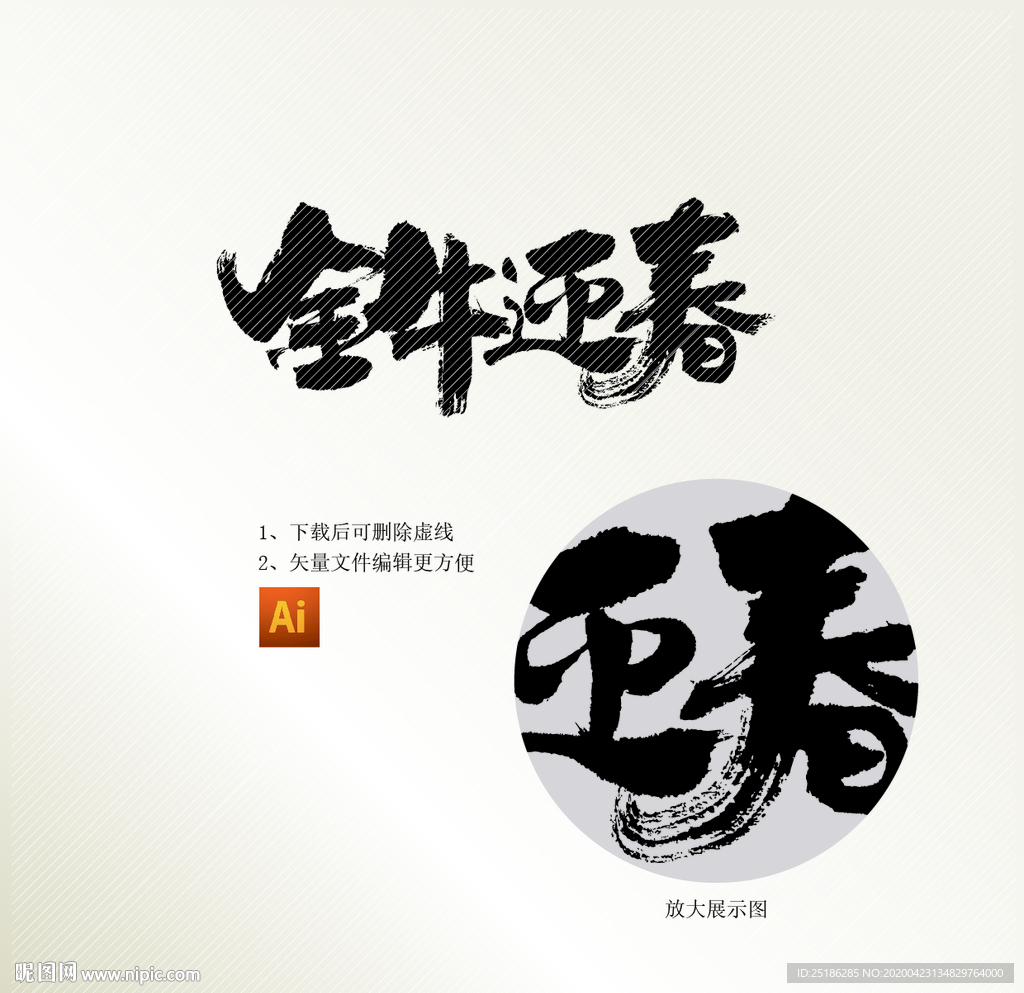 金牛迎春