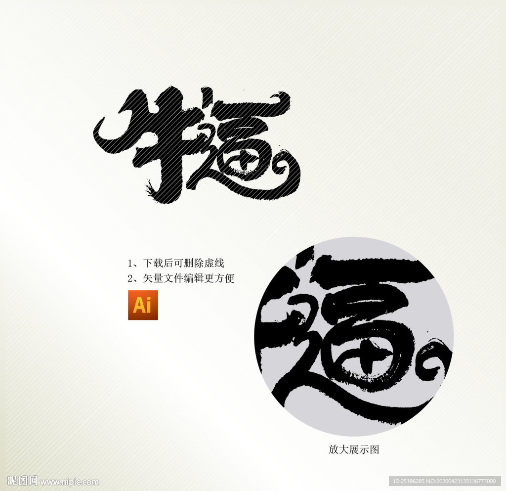 牛逼
