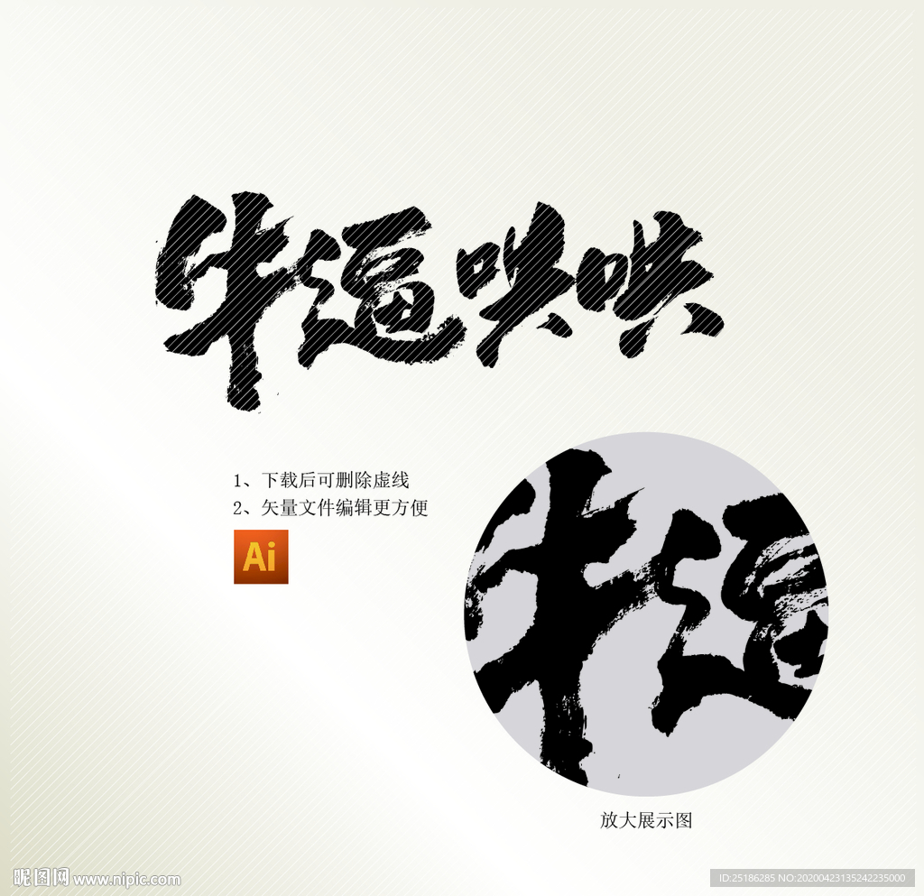牛逼哄哄