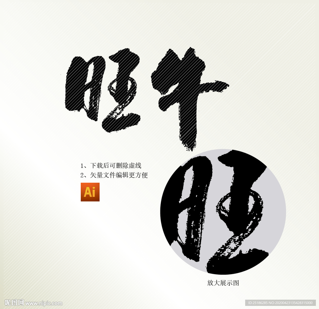 旺牛