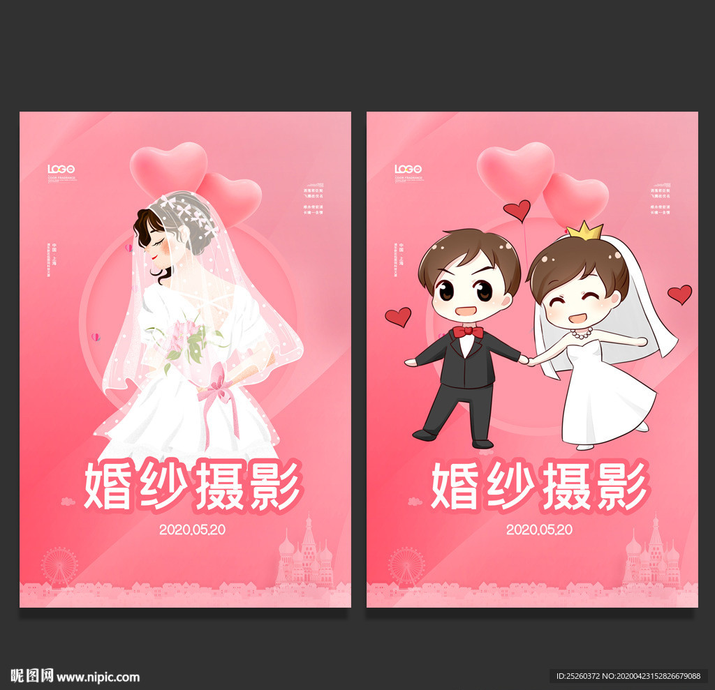 婚纱摄影