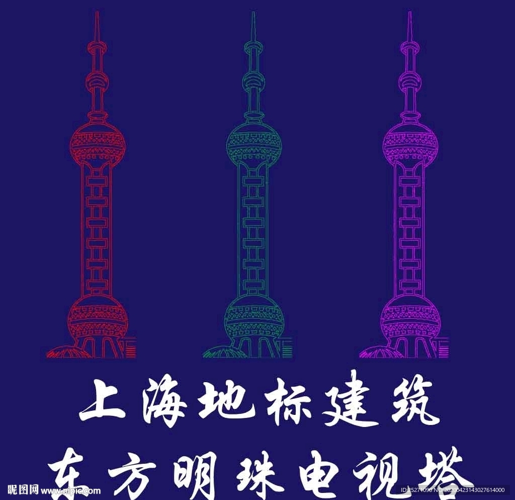 上海东方明珠