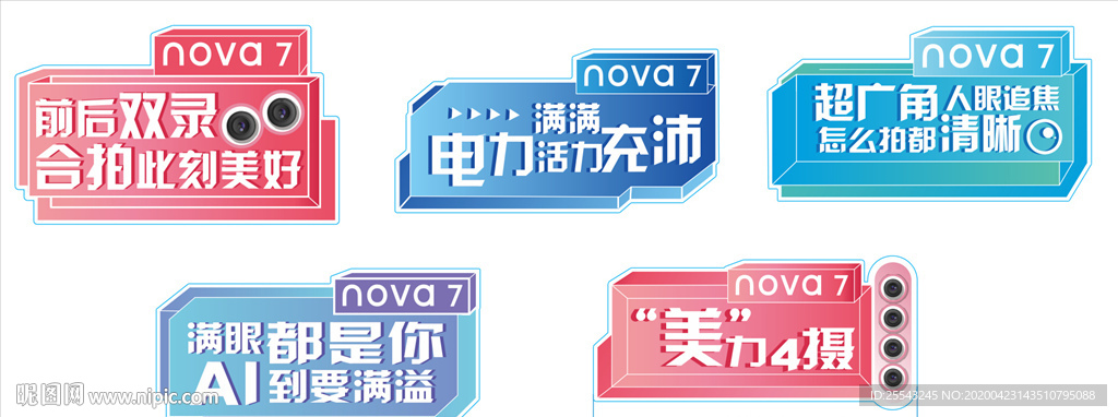 nova7手举牌