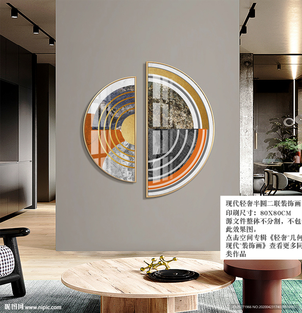 爱马仕半圆装饰画