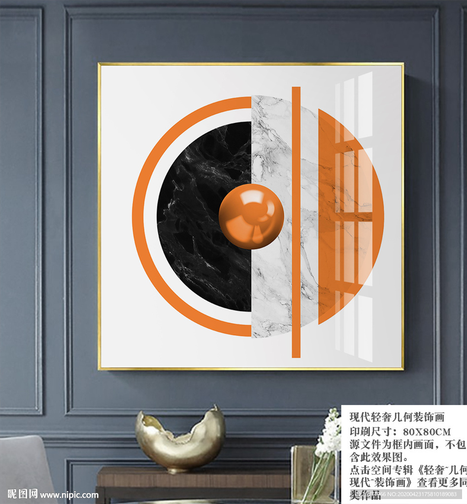 客厅装饰画 北欧装饰画 几何