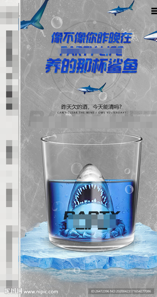 酒文化海报