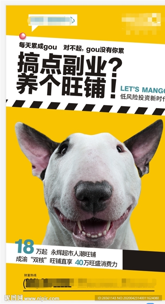 商业刷屏