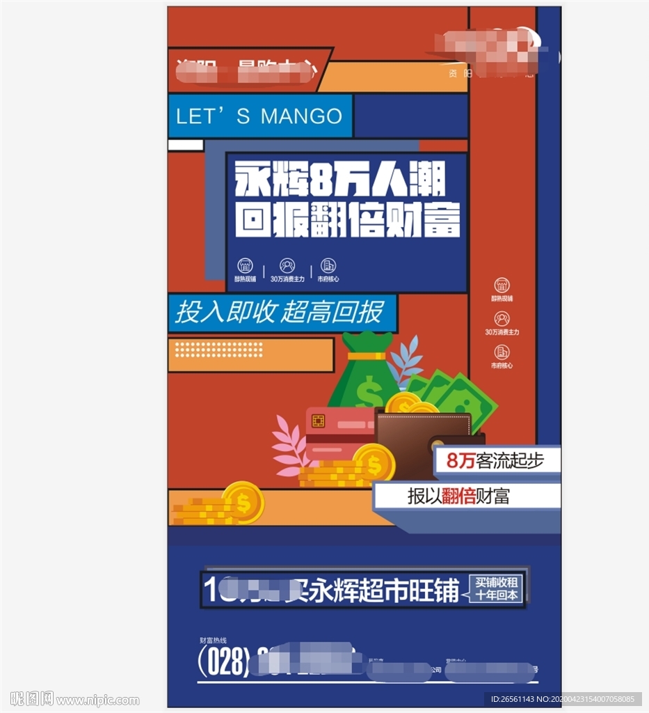 商业刷屏