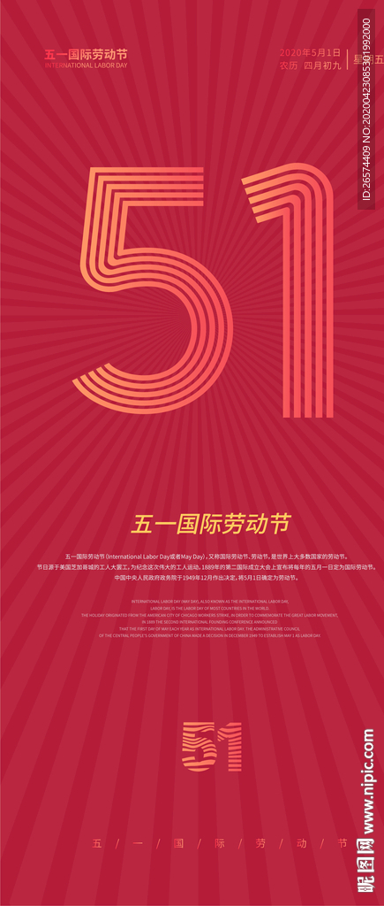 五一