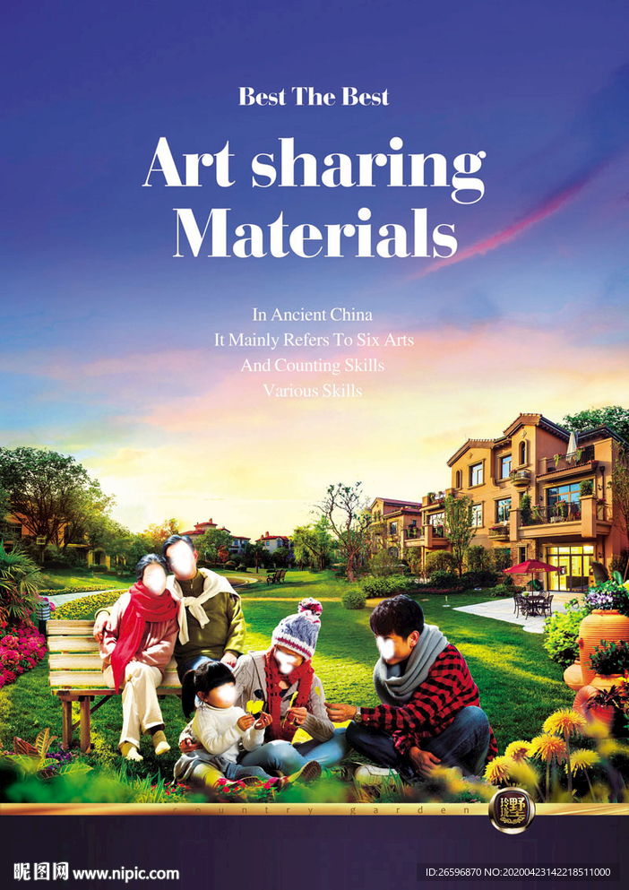 联排别墅院子里玩耍