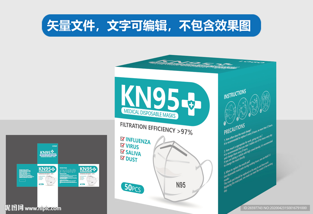 KN95口罩英文包装