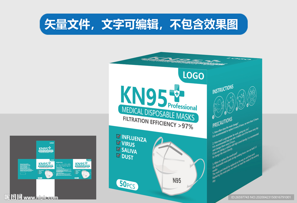 口罩英文包装