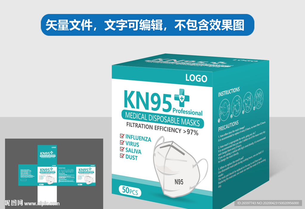 英文KN95口罩包装